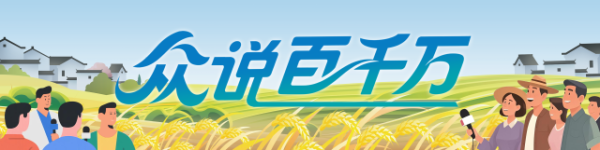 配资门户查询 中山“工改”，给乡村产业不止“亿”点动力 | 众说百千万⑧