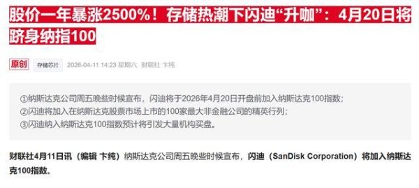 正规配资公司排名 A股唯一一家，5大外资重仓存储芯片，市值低至20亿，最长横盘2年