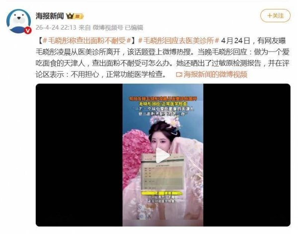 配资指数 毛晓彤深夜就医真相