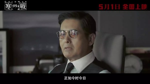 配资网站大全 寒战1994破2亿！周润发救港片，5个细节隐喻太敢拍