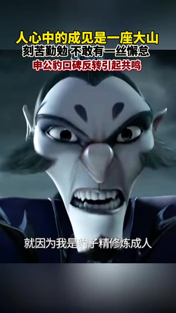 配资方案 电影《哪吒之魔童闹海》中，哪一个角色会让你印象特别深刻呢？