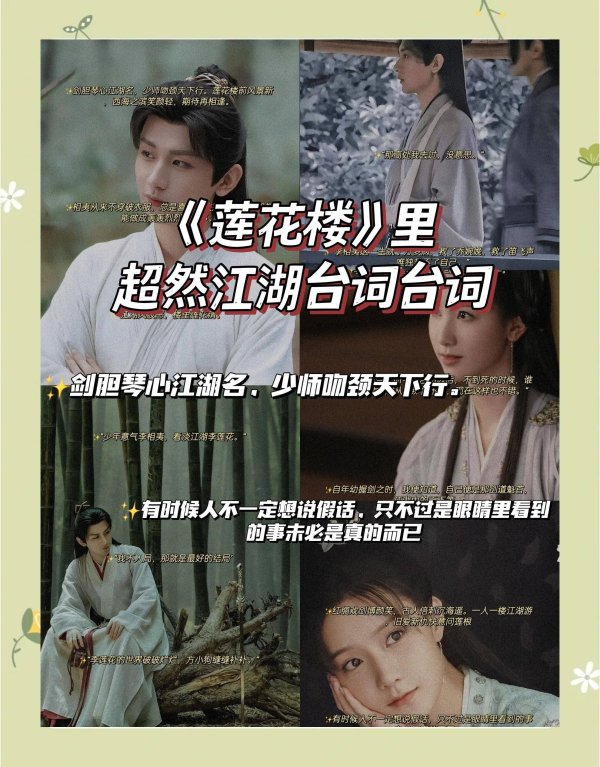 股票114在线配资查询网站 陈都灵直播声线梦回莲花楼，粉丝泪崩：DNA动了！